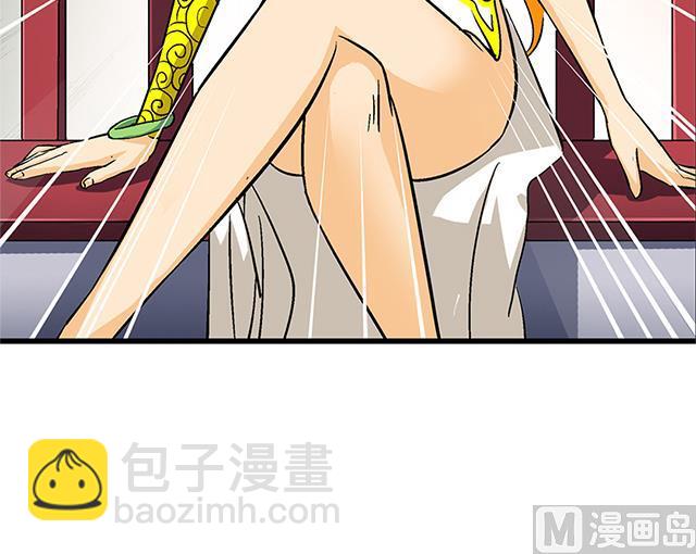 《风神传说》第65话 唐凌的赏赐 第7页
