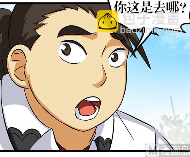《风神传说》第66话 青灵被抓 第10页