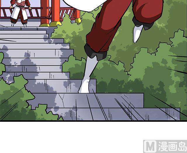 《风神传说》第66话 青灵被抓 第13页