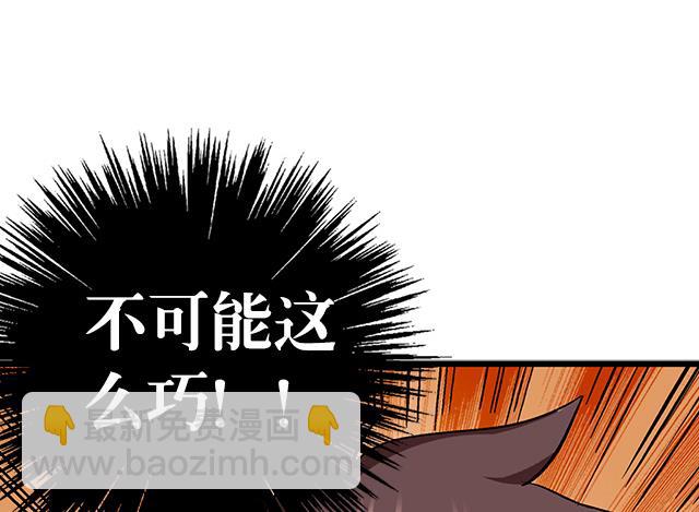 《风神传说》第66话 青灵被抓 第14页