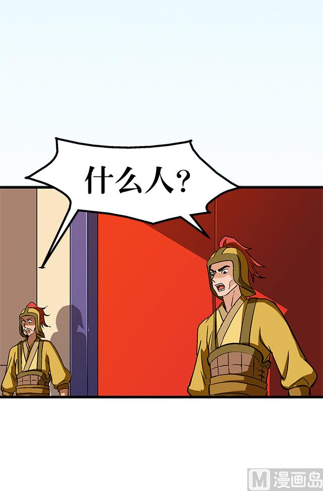 《风神传说》第66话 青灵被抓 第20页