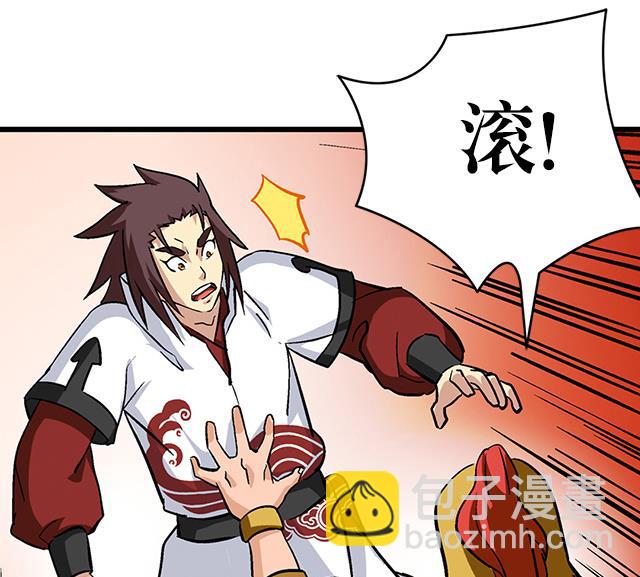 《风神传说》第66话 青灵被抓 第22页