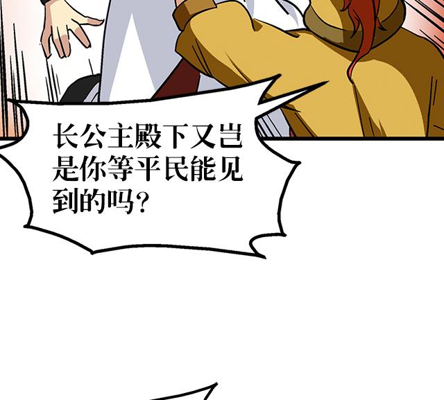 《风神传说》第66话 青灵被抓 第23页