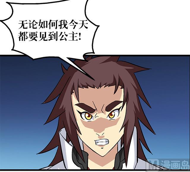 《风神传说》第66话 青灵被抓 第24页