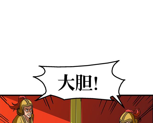 《风神传说》第66话 青灵被抓 第25页