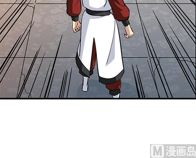 《风神传说》第66话 青灵被抓 第27页