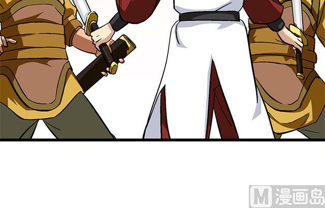 《风神传说》第66话 青灵被抓 第33页