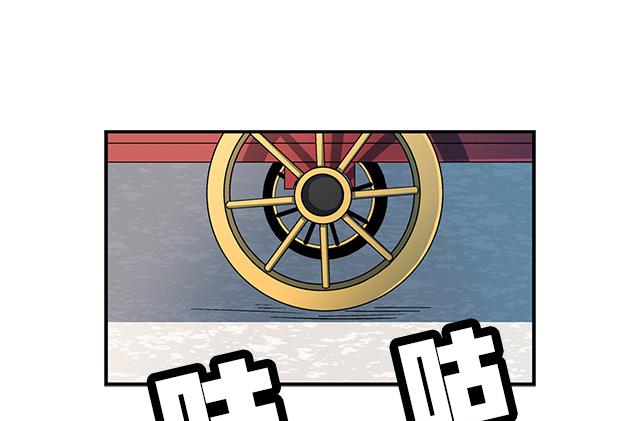 《风神传说》第66话 青灵被抓 第34页