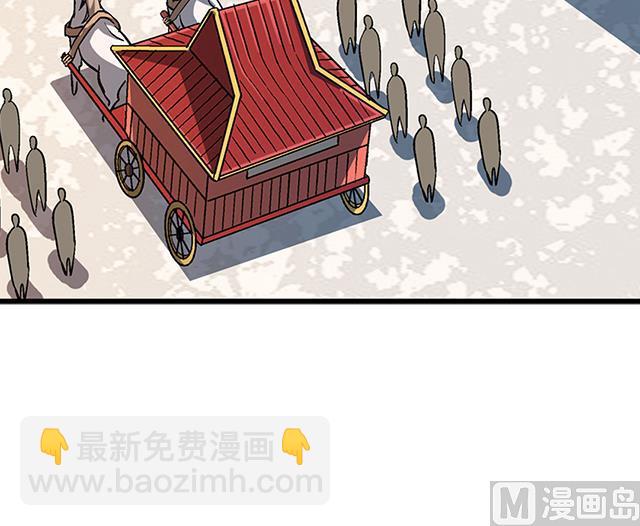 《风神传说》第66话 青灵被抓 第39页