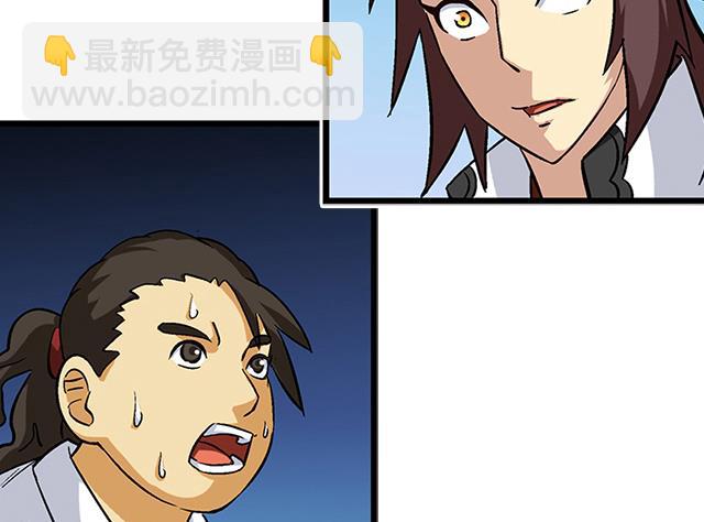 《风神传说》第66话 青灵被抓 第3页