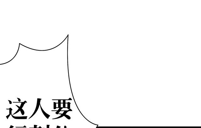 《风神传说》第66话 青灵被抓 第40页
