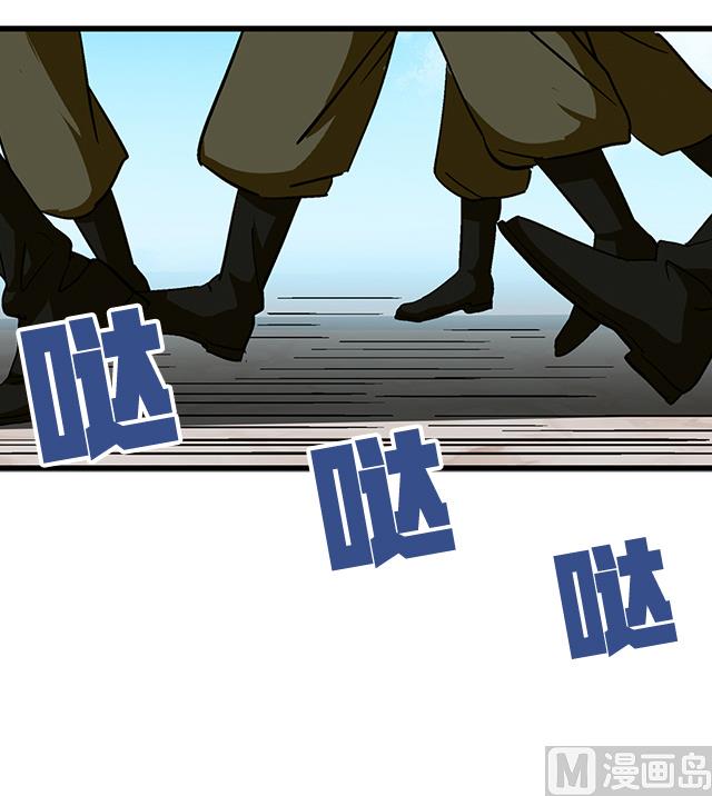 《风神传说》第66话 青灵被抓 第43页