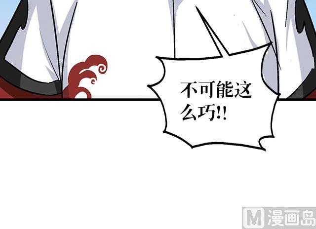 《风神传说》第66话 青灵被抓 第7页