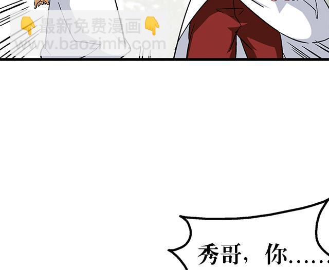 《风神传说》第66话 青灵被抓 第9页