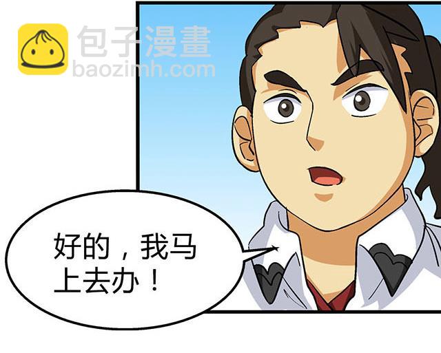 《风神传说》第68话 青灵的行踪 第10页