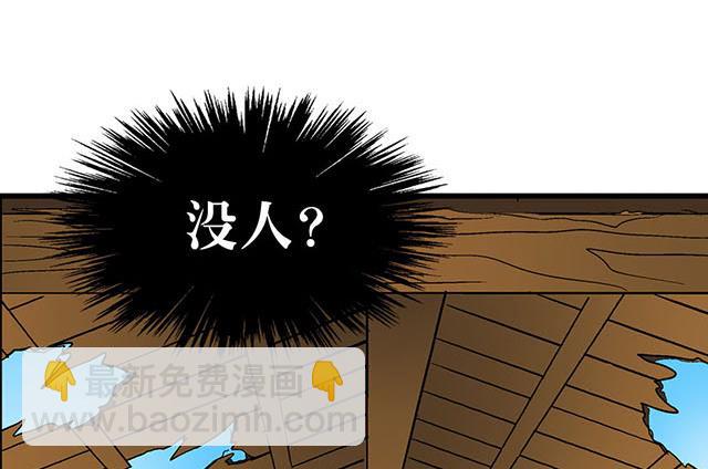 《风神传说》第68话 青灵的行踪 第20页