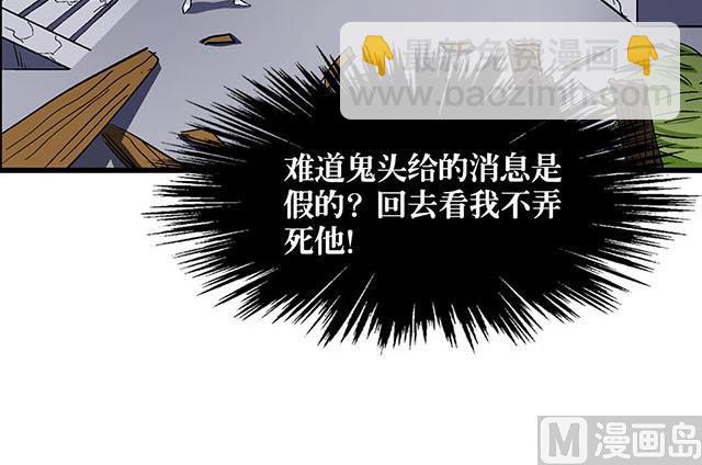 《风神传说》第68话 青灵的行踪 第22页
