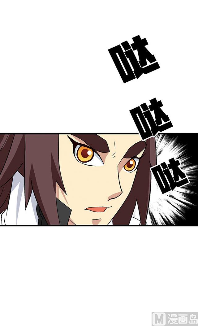 《风神传说》第68话 青灵的行踪 第23页
