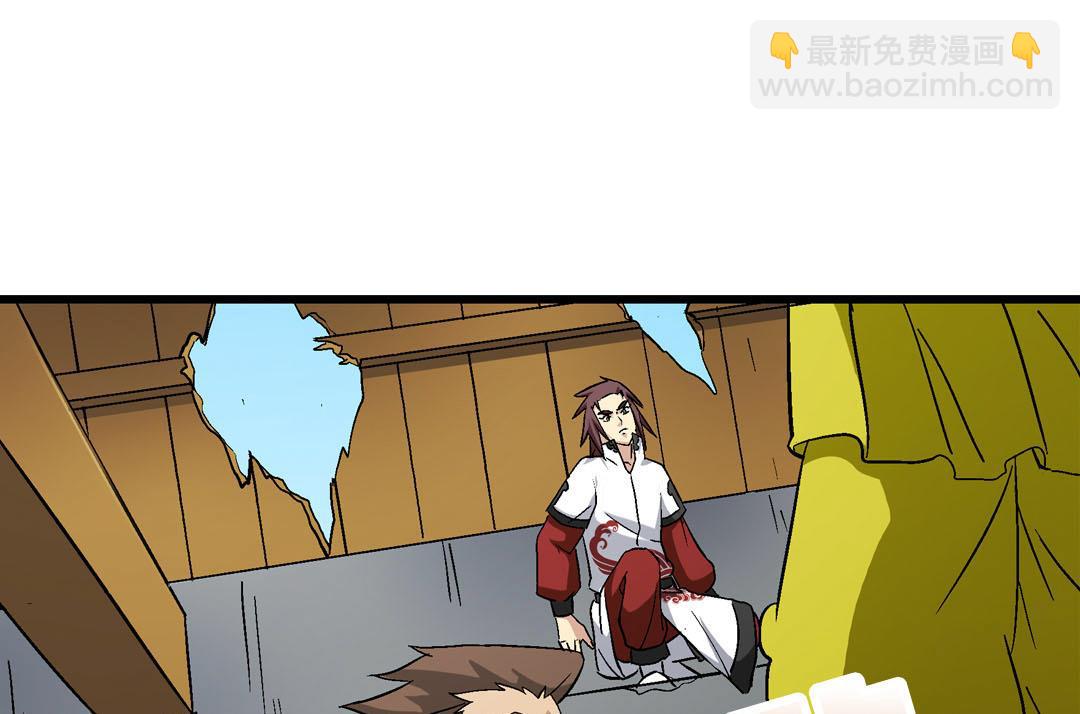 《风神传说》第68话 青灵的行踪 第29页