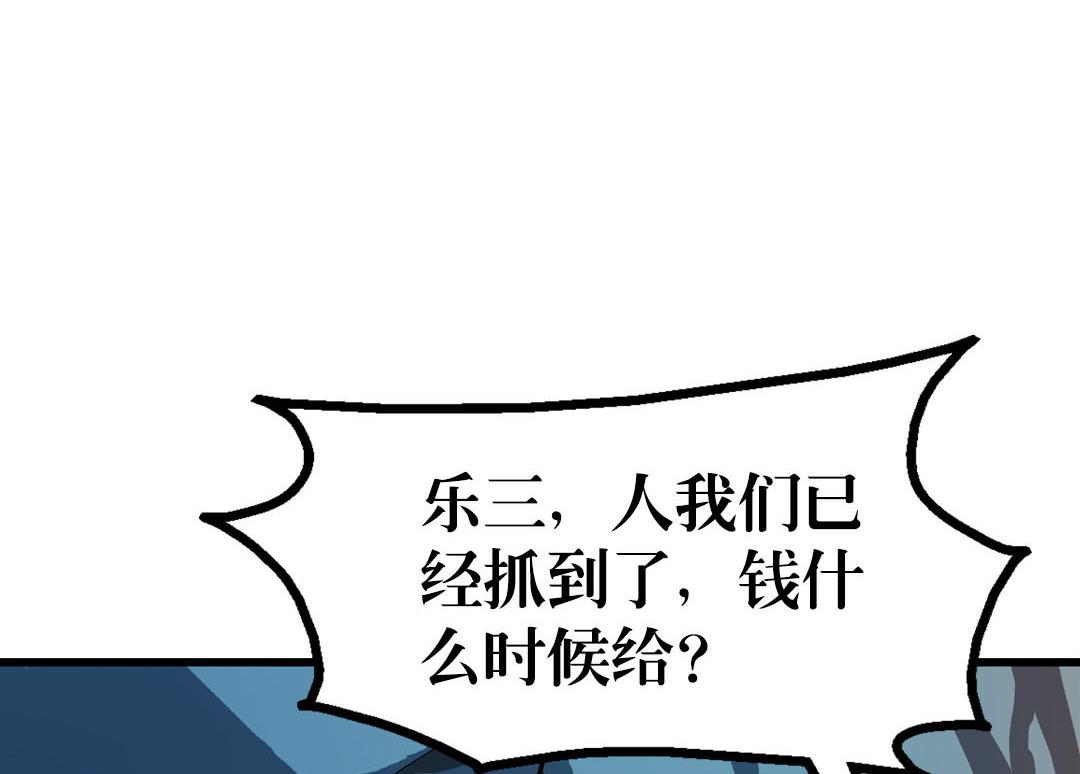《风神传说》第68话 青灵的行踪 第39页