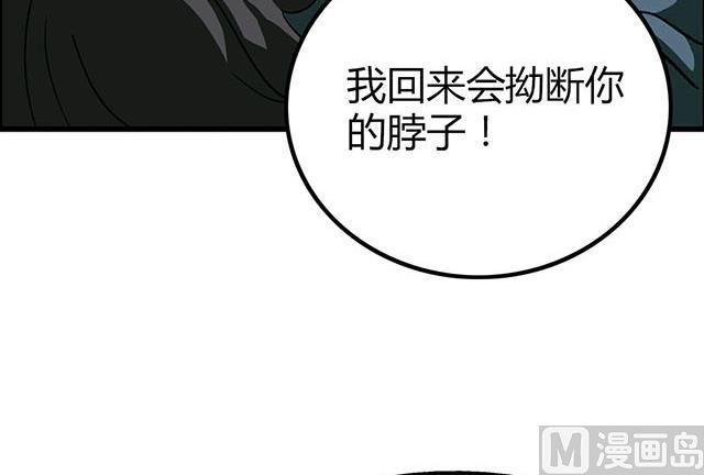 《风神传说》第68话 青灵的行踪 第5页