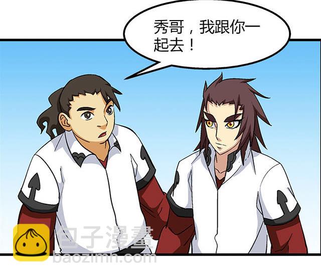 《风神传说》第68话 青灵的行踪 第6页