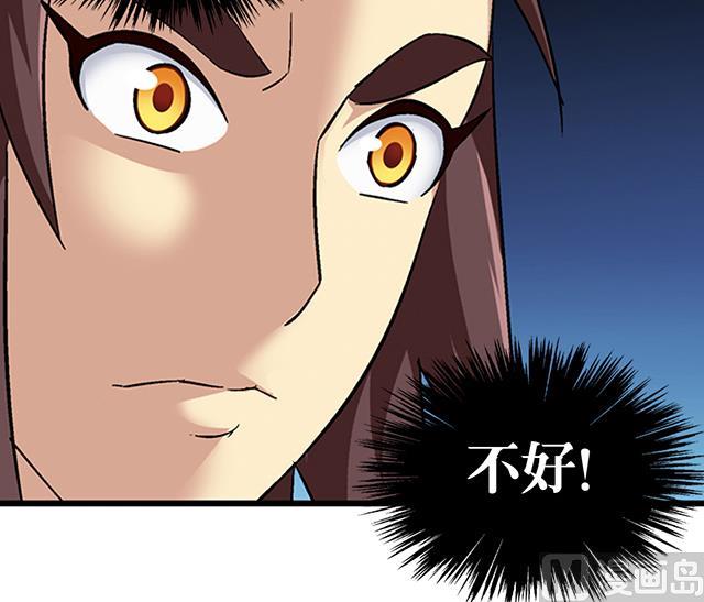 《风神传说》第67话 消息 第12页