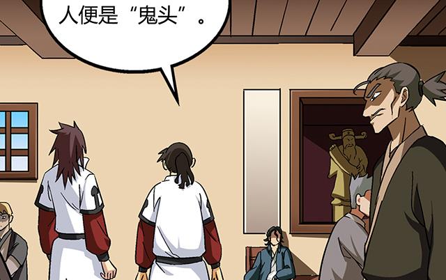 《风神传说》第67话 消息 第27页