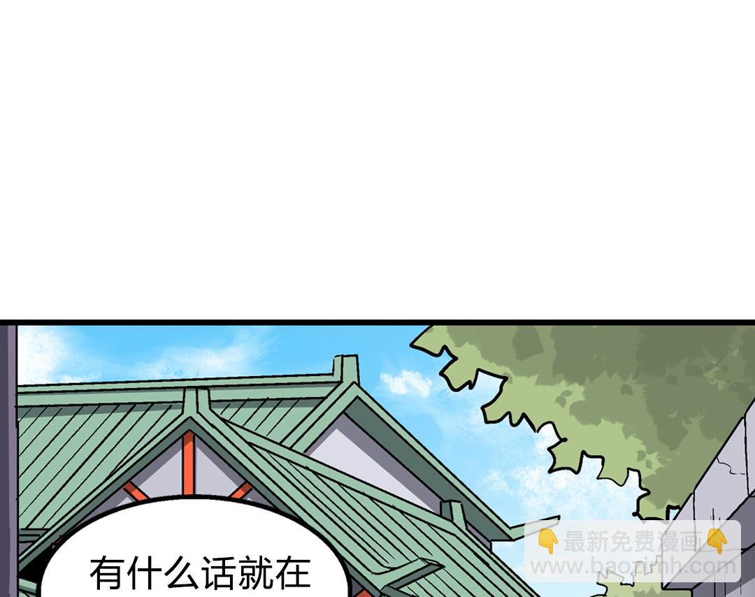 《风神传说》第67话 消息 第35页