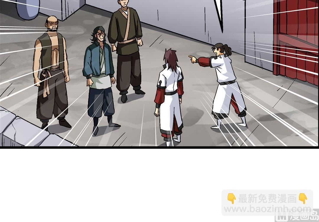 《风神传说》第67话 消息 第45页