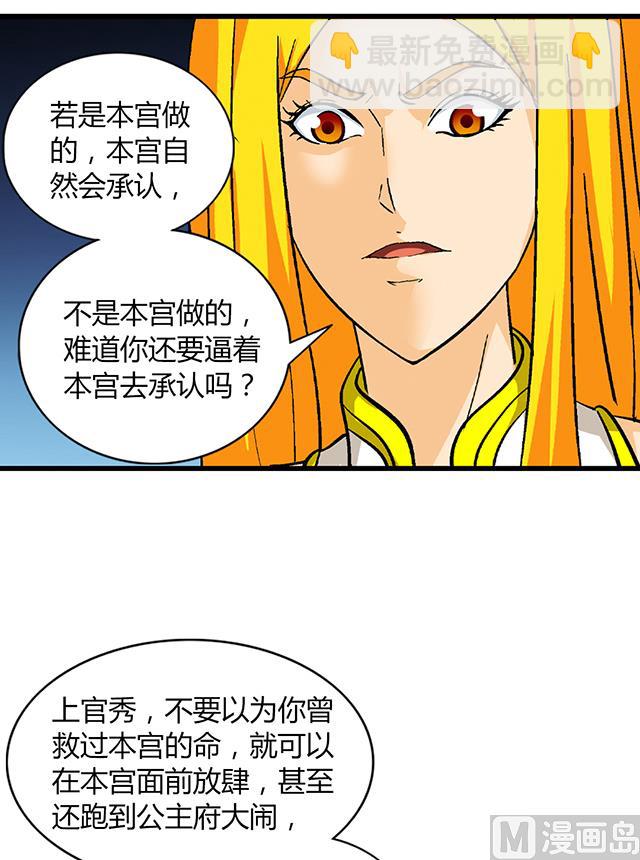 《风神传说》第67话 消息 第9页