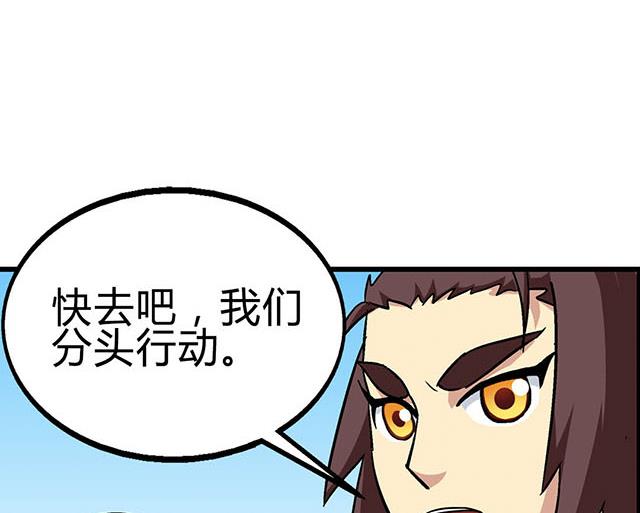 《风神传说》第68话 青灵的行踪 第11页
