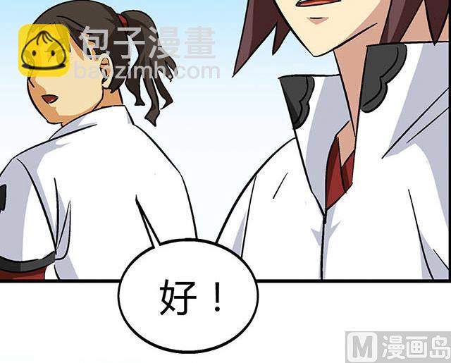 《风神传说》第68话 青灵的行踪 第12页