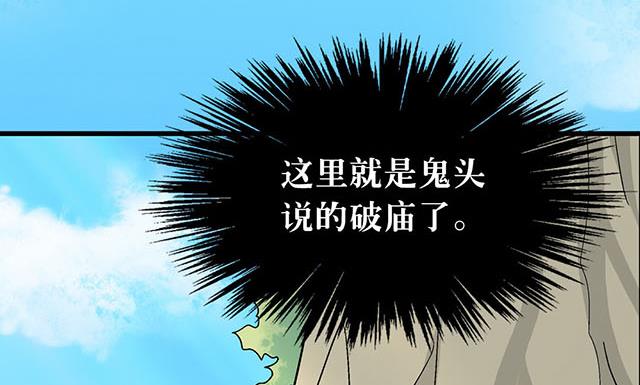 《风神传说》第68话 青灵的行踪 第14页