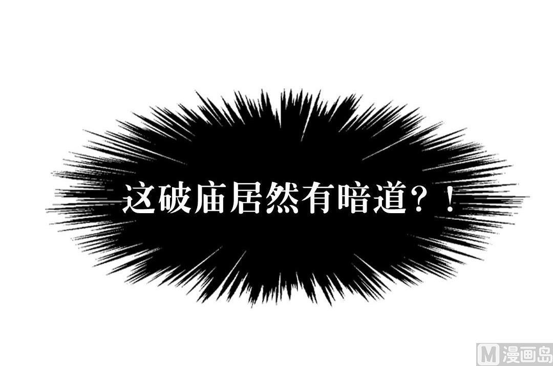 《风神传说》第68话 青灵的行踪 第31页