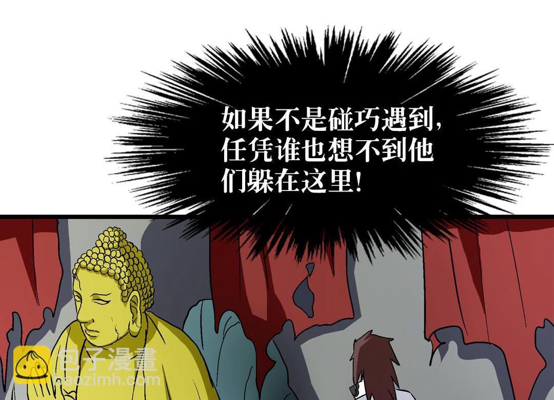 《风神传说》第68话 青灵的行踪 第33页