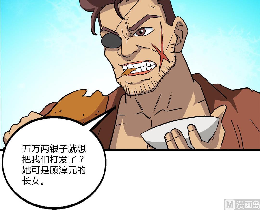 《风神传说》第68话 青灵的行踪 第44页
