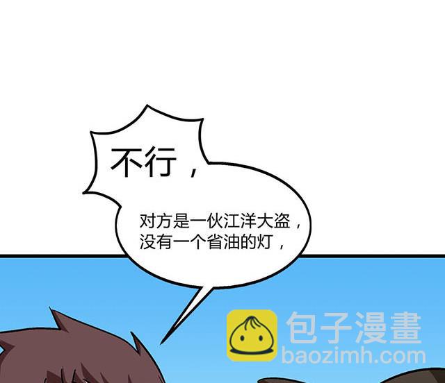 《风神传说》第68话 青灵的行踪 第7页