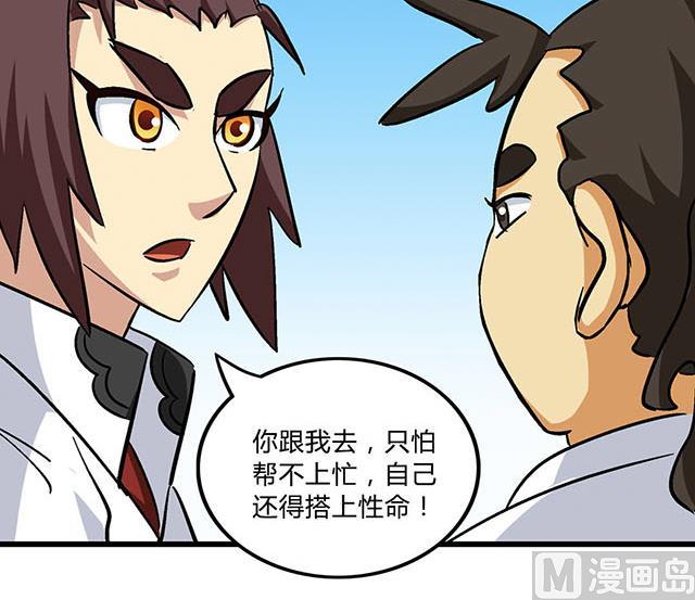 《风神传说》第68话 青灵的行踪 第8页