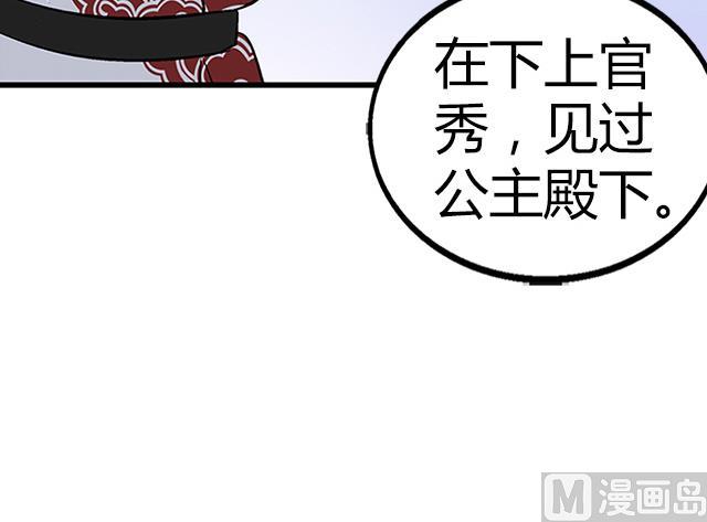 《风神传说》第65话 唐凌的赏赐 第14页