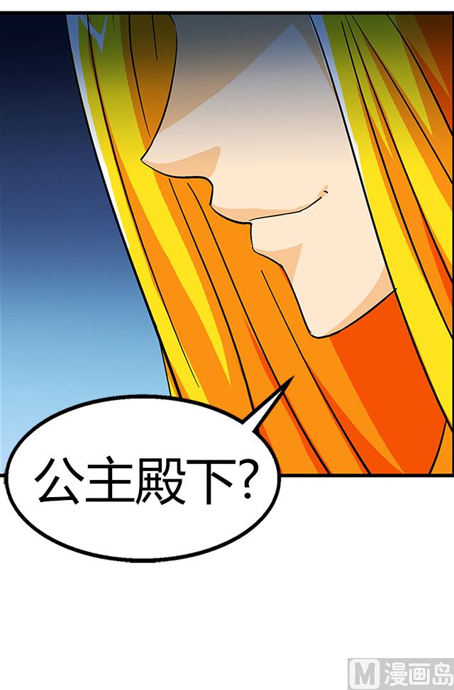 《风神传说》第65话 唐凌的赏赐 第15页