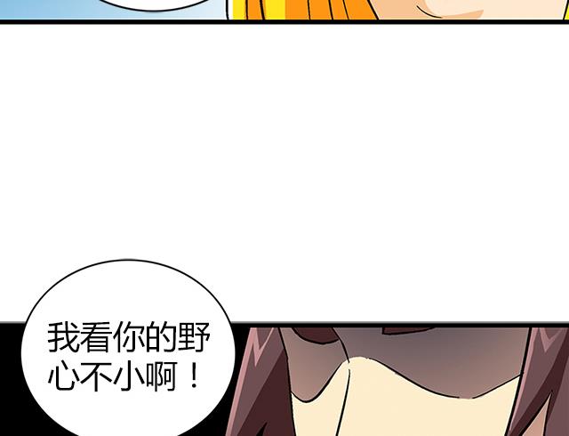 《风神传说》第65话 唐凌的赏赐 第32页