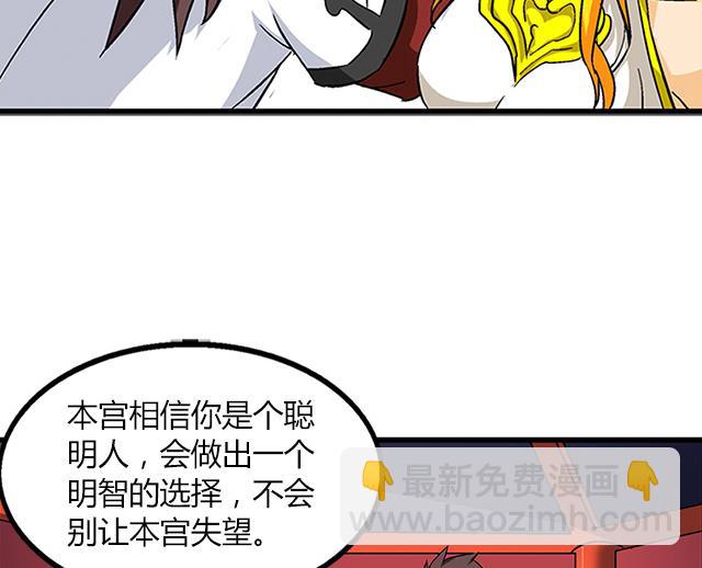 《风神传说》第65话 唐凌的赏赐 第45页