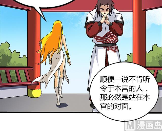 《风神传说》第65话 唐凌的赏赐 第46页