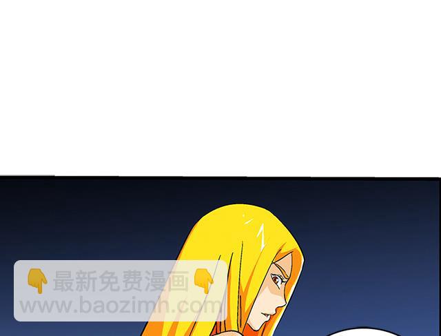 《风神传说》第65话 唐凌的赏赐 第47页