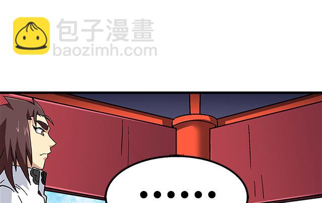 《风神传说》第65话 唐凌的赏赐 第8页