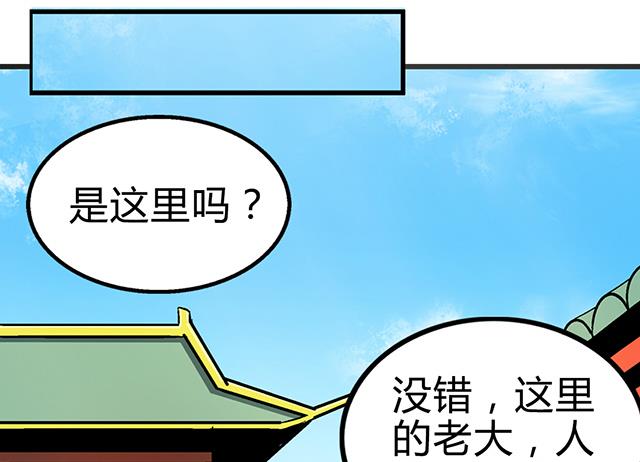 《风神传说》第67话 消息 第17页