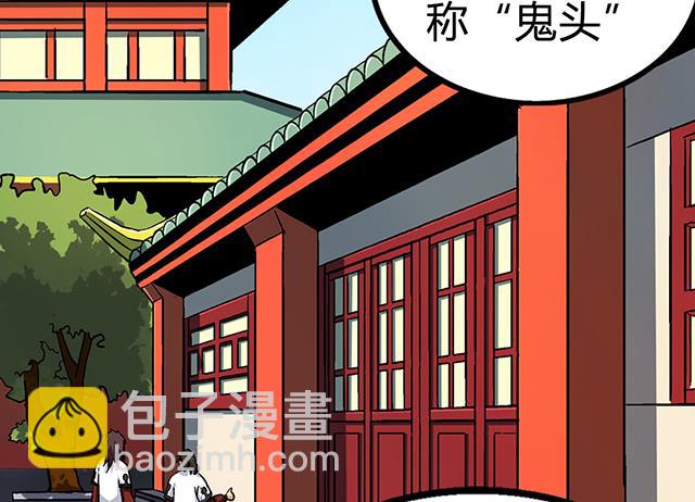 《风神传说》第67话 消息 第18页