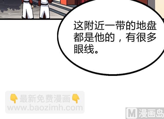 《风神传说》第67话 消息 第19页