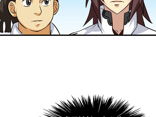 《风神传说》第67话 消息 第21页